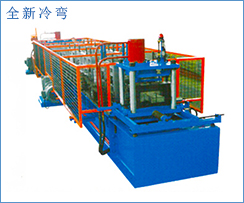 CU型钢快速更换成型生产线